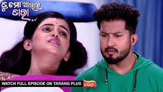 Tu Mo Akhira Tara  7th Jun 2023  Ep  1647  Watch Full Episode Now On Tarang Plus [upl. by Cedar]