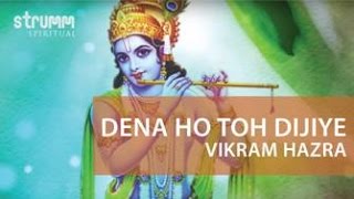 Dena Ho Toh Dijiye I Krishna Bhajan I Vikram Hazra [upl. by Nassi530]