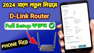 D Link Router Setup 2024  How To Setup Dlink Router  Setup Dlink Router Dir 615  DLink Router [upl. by Eiznekcm950]