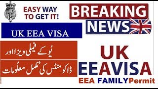 EEA Family Permit UK 2019  UK VISA  supporting documents  Complete Information by Tas Qureshi [upl. by Selway]