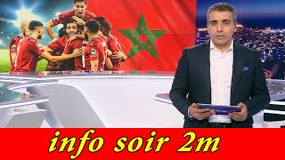 2m info soir live بث مباشر aujourdhui [upl. by Attena924]