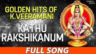 Kathu Rakshikanum  கத்து ரக்ஷிகனும்  Golden Hits Of KV  Veeramani Raju  Tamil Devotional Song [upl. by Eerrehs624]