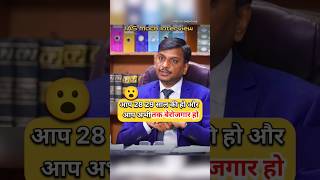 आप बेरोजगार हो 😮  IAS Mock Interview Hindi upsc ias ips shorts short youtubeshorts trending [upl. by Hermes]