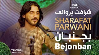 Sharafat Parwani  Bejonban  Official Video  شرافت پروانی  بجنبان [upl. by Atalee]