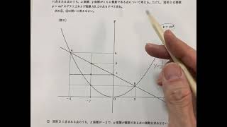 大分県【高校入試問題解説】2023 数学大問2 [upl. by Ahsikel]