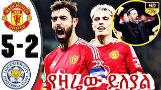 Manchester United vs Leicester City 52Highlights amp All Goals  EFL Cup 2024 hd [upl. by Esadnac]