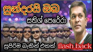 sundaray oba nihada balmen FLASH BACK LIVE SHOW SATHISH PERERA සතිශ් [upl. by Kissner857]