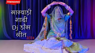 न्यू मारवाड़ी शादी डीजे सॉन्ग डांस  marwadi dj song  banna banni song latest  new rajasthani song [upl. by Oterol]