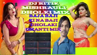 Bhojpuri Dj Song New Mix Baja Baji Ki Na Baji DJ Ritik Mishrauli Chauraha Sultanpur up 44 [upl. by Terchie]