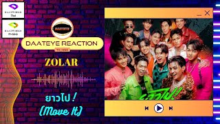 ยาวไป Move It  ZOLAR  Daateye reaction  TH amp ENG [upl. by Dominga534]