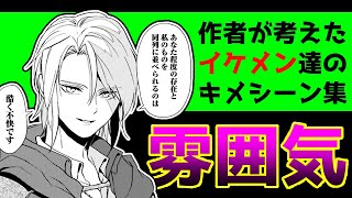 【なろう系マンガレビュー】110 下拵えなんていらない『穏やか貴族の休暇のすすめ。』【なろうコミック短見録】 [upl. by Notrem]