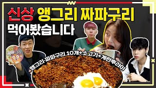 ENG CC 고간지는 컵라면도 신상만 먹는구나 존맛 레시피 고등학생 간지대회 시즌 2 l Daily Episode l goganzi l highschoolstyleicon [upl. by Atiuqin467]