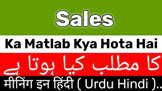 Sales Meaning  Sales Meaning In Urdu  Sales Ka Matlab Kya Hai  Sales Ka Meaning Kya Hai [upl. by Whiffen853]