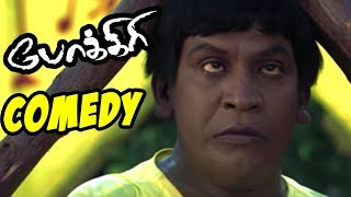 This is Drunken Monkey Style  Pokkiri Movie Scenes  Vijay  Asin  Vadivelu Comedy Scenes [upl. by Veronica34]