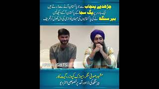 Indian Singer Bir Singh singing in Lahore Bir Singh interview [upl. by Bobina]