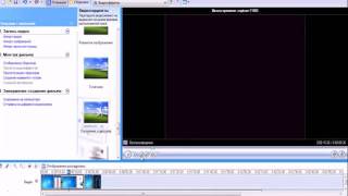 Windows Movie Maker 26 как пользоваться [upl. by Asenab]