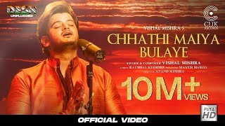 Chhathi Maiya Bulaye  Vishal Mishra  Kaushal Kishore  Desh Unplugged  Chhath Song 2021 [upl. by Trellas]