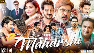 Maharshi Full Movie In Hindi Dubbed  Mahesh Babu  Pooja Hegde  Allari  Review amp Facts HD [upl. by Inerney]