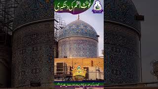 Ghaus E Aazam Ki Dastagiri Live  tajushshariah barelvi alahazrat baghdad baghdadshareef [upl. by Yerhcaz]