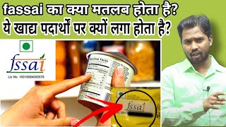 What is fssai in hindi  What is FSSAI License or Registrationfssai क्या हैkhansir khansirpatna [upl. by Krusche464]