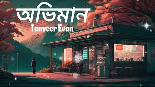 Oviman  lyrics  অভিমান  তুমি বুঝনি আমি বলিনি  Tanveer Evan  Piran Khan  Bangla Song [upl. by Nireil921]