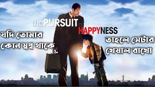 The Pursuit of Happyness Explained in Bangla  Cinemar Golpo [upl. by Akyre]