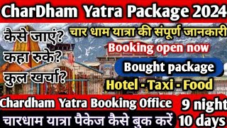 CharDham Yatra package 2024।CharDham Yatra 2024। चार धाम यात्रा कैसे करें।Chardham Yatra [upl. by Ilaire]