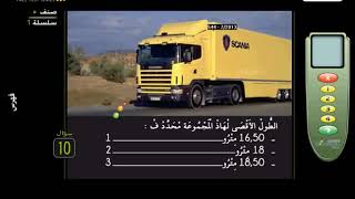 code rousseau maroc Camion E 123 [upl. by Elvia]