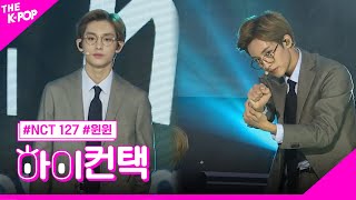 NCT 127 Regular 윈윈 포커스 하이 컨택 THE SHOW 181016 [upl. by Treborsemaj]