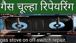 Gas chulha ka on off switch knob stuck tight gas stove button kaise sudharne thik kare रिपेयरिंग [upl. by Wolfram738]