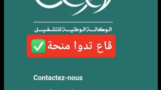 جديد منحة البطالة بعد اجتماع التواب و اقترحات في تغييرات في قوانين منحة اللطالة [upl. by Eleanore]