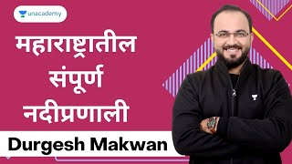 महाराष्ट्रातील संपूर्ण नदीप्रणाली भाग 1  Durgesh Makwan Unacademy MPSC Live [upl. by Joashus712]