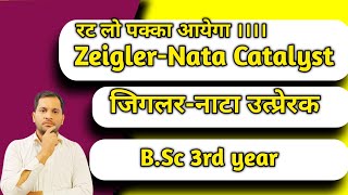 BSc 3rd year  Zeigler Nata catalyst  Zeigler Nata polymerization Mechanism [upl. by Aikmat]