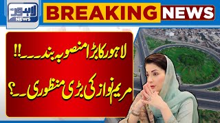 Maryam Nawaz Big approval related to Development projects  Lahore News HD [upl. by Bathsheeb]