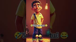 Bijli ka taar😆🤣animationshorts cartoon funnyshorts funny [upl. by Ulphi]