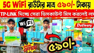 TPLink Router Price in Bangladesh 2024  টিপি লিংক রাউটারের দাম  WiFi Router Price [upl. by Medea]