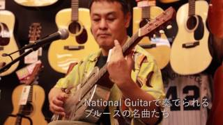 打田十紀夫インストアライブ ダイジェスト＠GuitarPlanet 2016821 [upl. by Issim]