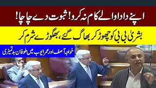 Khawaja Asifs Fiery Speech Against PTI and Omar Ayub  National Assembly Session  Pakistan News [upl. by Atisor]