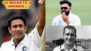 Ajaz Patel 10 Wickets Vs India  Players who took 10 Wickets in an inning  10 Wicket Innings Record [upl. by Lipson981]