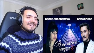 Diana Ankudinova Диана Анкудинова и Дима Билан  В области сердца Премьера песни Reaction [upl. by Regdor420]