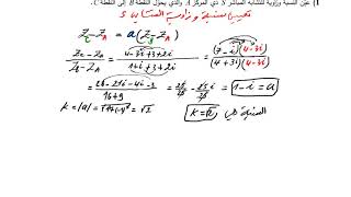 الاعداد المركبة باك 2017 شعبة علوم تجريبية للمقصيين رقم 2 [upl. by Nylyoj]