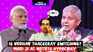 Is Uddhav Thackeray Switching Modi ji at NDTV amp Jagdeep Dhankhar [upl. by Hertzog845]