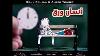 أنسان ورق  Ensan Wara2  Sony Rahala  Ameer Yousef [upl. by Eenattirb371]