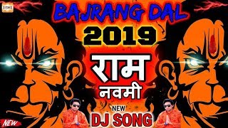 BAJRANG DAL DJ 2019  Top Bhakti Dj Song  JAI SHRI RAM  Chathrapathi Shivaji Maharaj जय श्री राम [upl. by Tiphanie]