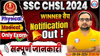 SSC CHSL 2024  SSC CHSL 2024 Notification Out  RWA Winner Batch  SSC CHSL Vacancy 2024 [upl. by Shulem]