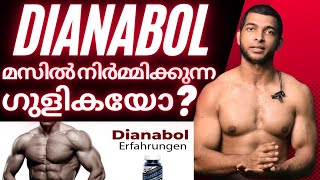 Dianabol മസിൽ നിർമ്മിക്കുന്ന ഗുളികയോ   Benefits amp side effects of Dianabol  Malayalam [upl. by Yelnats]