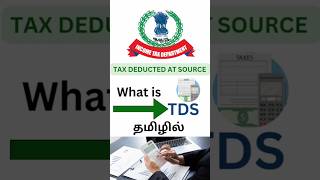 What is TDS in Tamil tax tamil shorts incometax taxdeductedatsource shortstamil india taxes [upl. by Dino703]