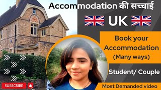 Book your accommodation  UK Immigration  Watch this video before booking your accommodation [upl. by Nnire]