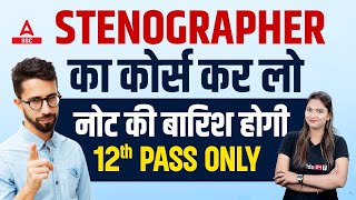 Stenographer Course  For 12th Pass Students  Details By Pratibha Mam [upl. by Lamberto323]