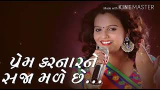 Kajal maheriya best gujrati song varshothi veri premniy duniya [upl. by Atahs]